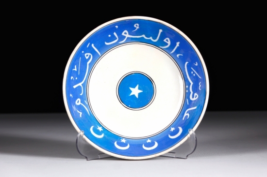 OSMANLI TABAK 19. yy.sonu - 20 cm.